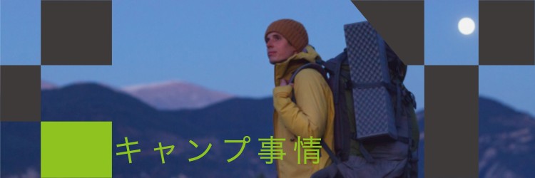 Let's go!camping!!!